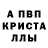 Альфа ПВП мука a34102