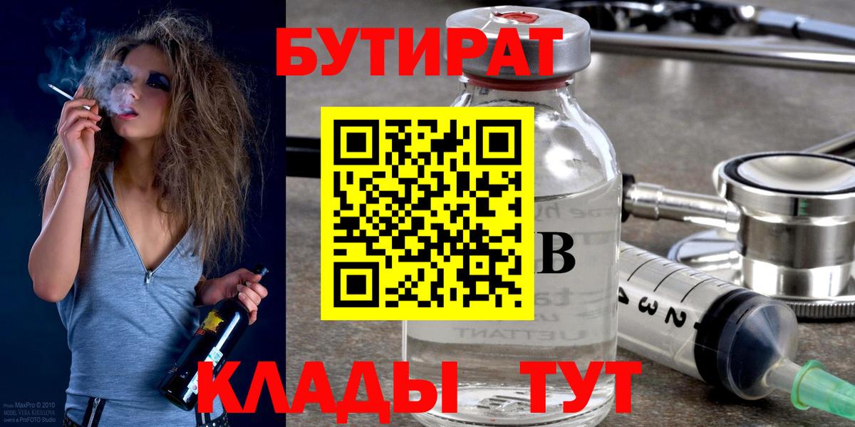 БУТИРАТ оксана Костомукша
