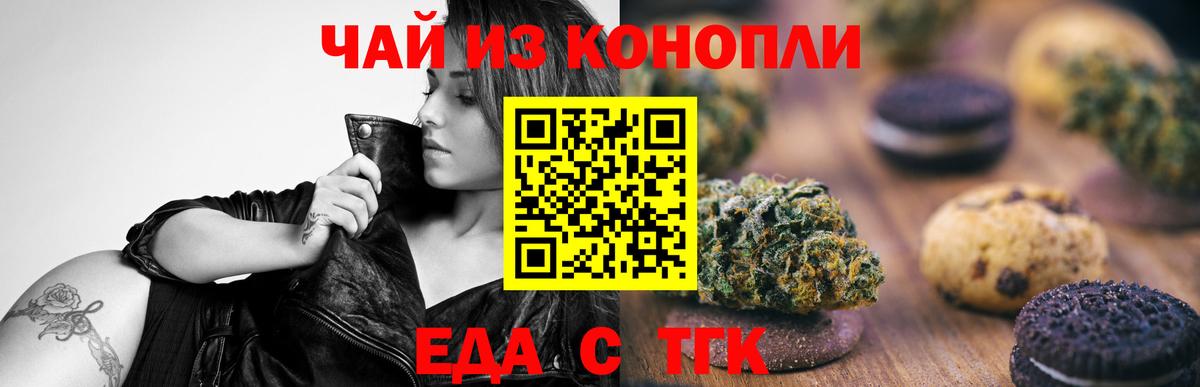 Печенье с ТГК конопля  Вход с VPN  Костомукша 
