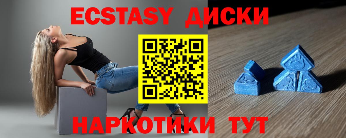 Экстази XTC Костомукша