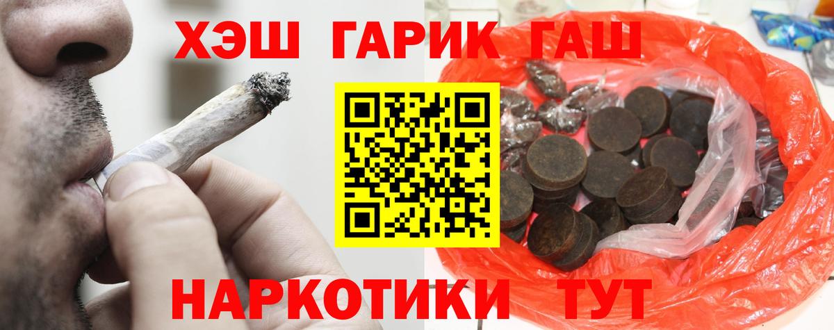 ГАШ Cannabis  ГАШ  Костомукша  Вход с VPN  Гашиш VHQ 