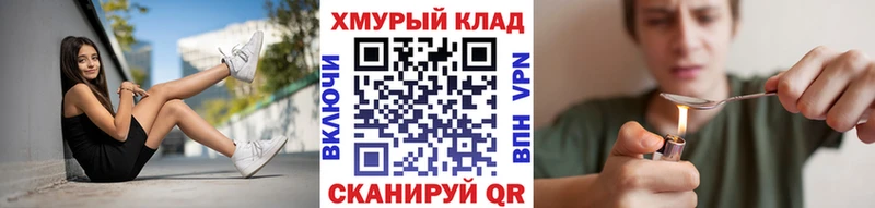 ГЕРОИН хмурый  где купить наркотик  KRAKEN ССЫЛКА  Костомукша 