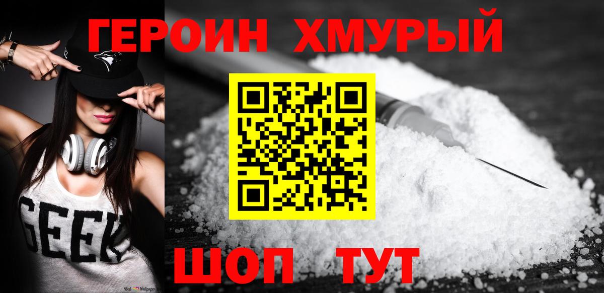 Героин гречка  ГЕРОИН  Костомукша  Вход с VPN 