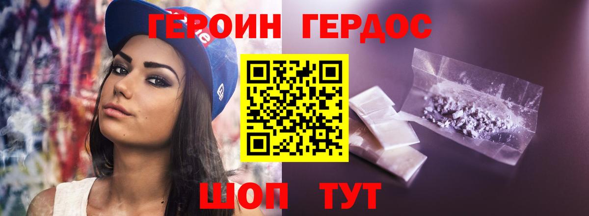 Героин гречка Костомукша