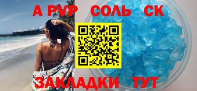 соль ск Кингисепп