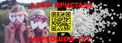 кристаллы Кинель