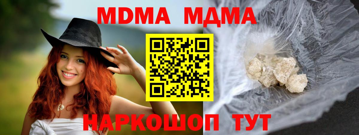 Костомукша  MDMA  Вход с VPN  MDMA молли 