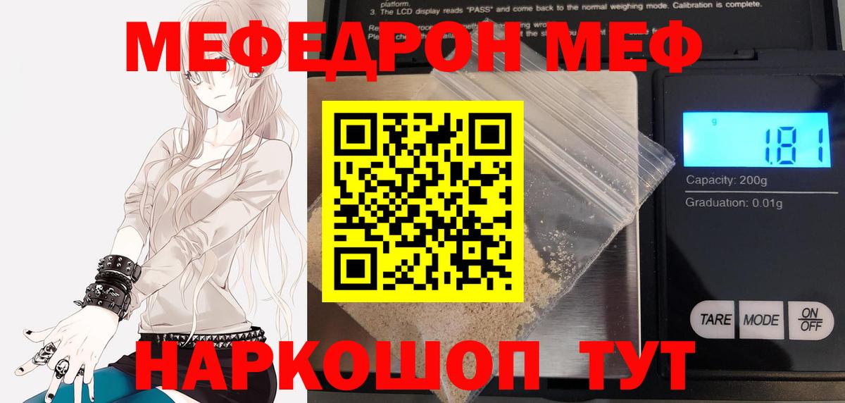 Мефедрон  Меф кристаллы  Вход с VPN  Костомукша 