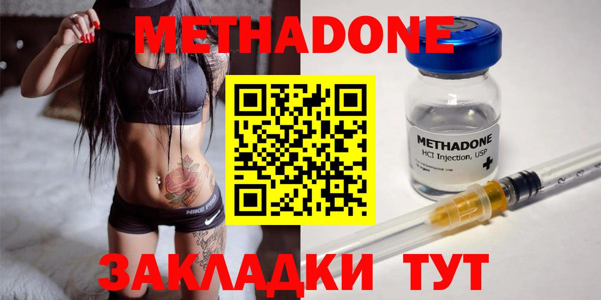нарко площадка клад  МЕТАДОН белоснежный  Вход с VPN  Костомукша  Метадон methadone 