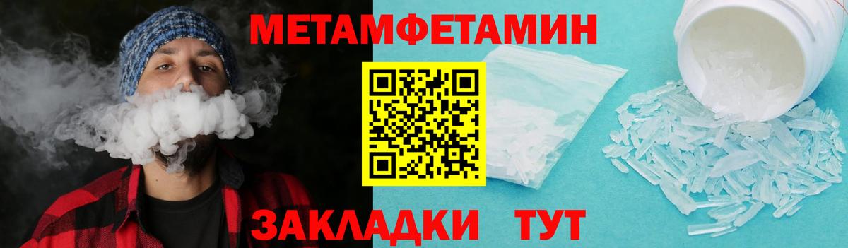 МЕТАМФЕТАМИН Methamphetamine Костомукша