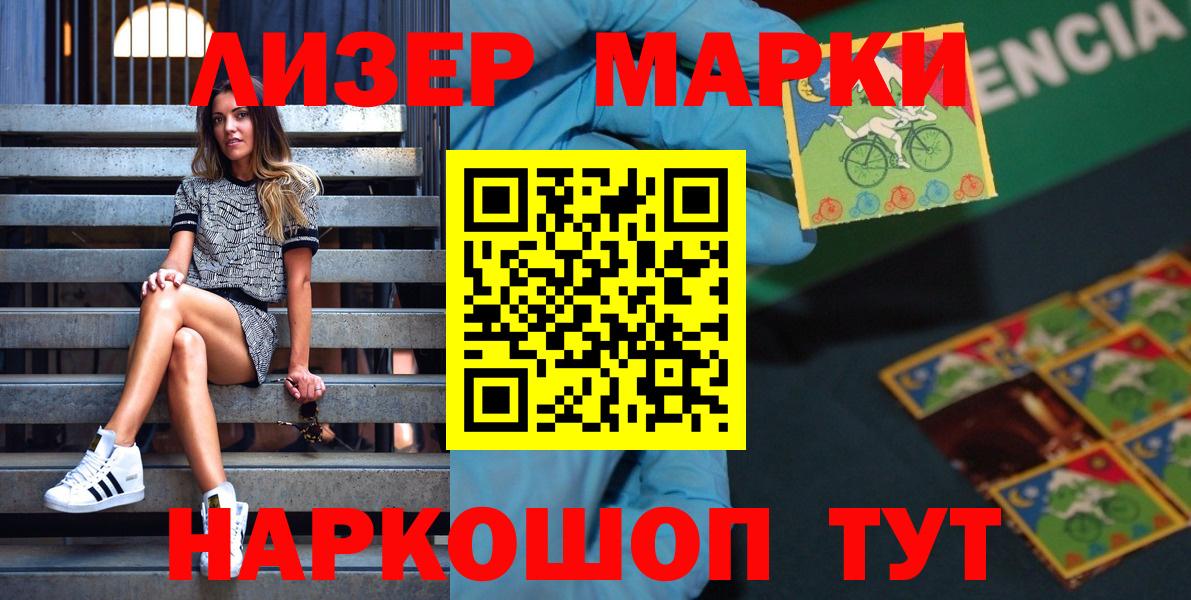 Наркотические марки 1,8мг Костомукша