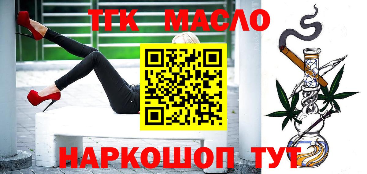 Дистиллят ТГК THC oil Костомукша