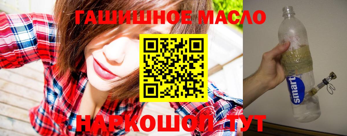 Костомукша  Дистиллят ТГК Wax  Дистиллят ТГК гашишное масло  Вход с VPN 
